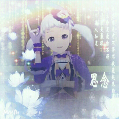 米雪兒