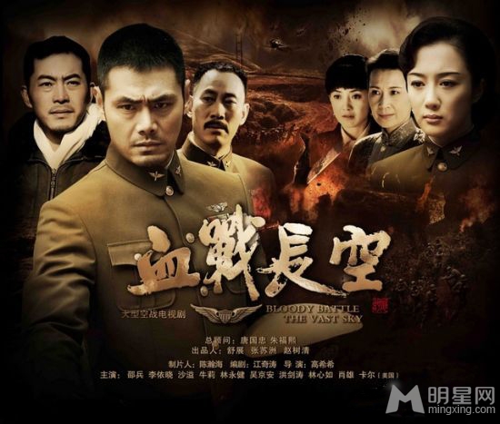 血戰(zhàn)長(zhǎng)空-經(jīng)典好看的抗日電視劇排行榜