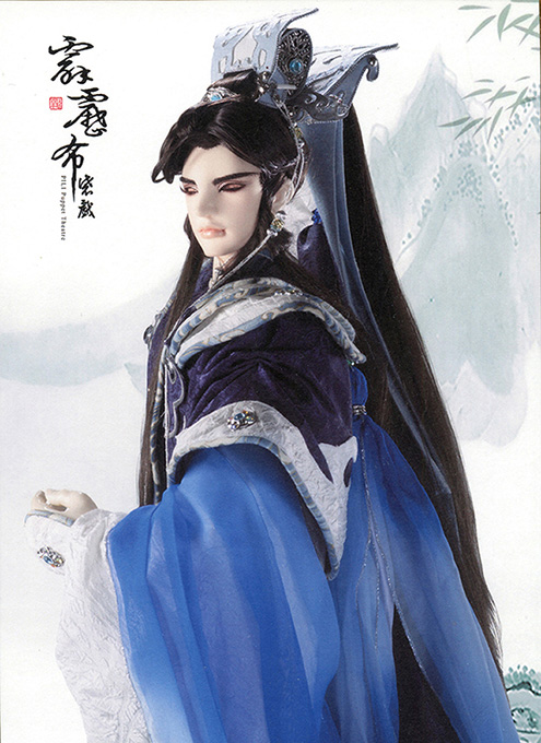 玉逍遙