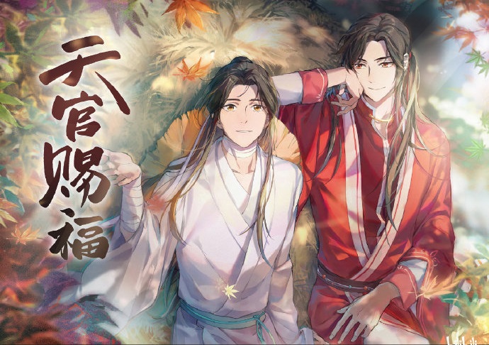 天官賜福-百看不厭的經(jīng)典動(dòng)畫片排行榜中榜