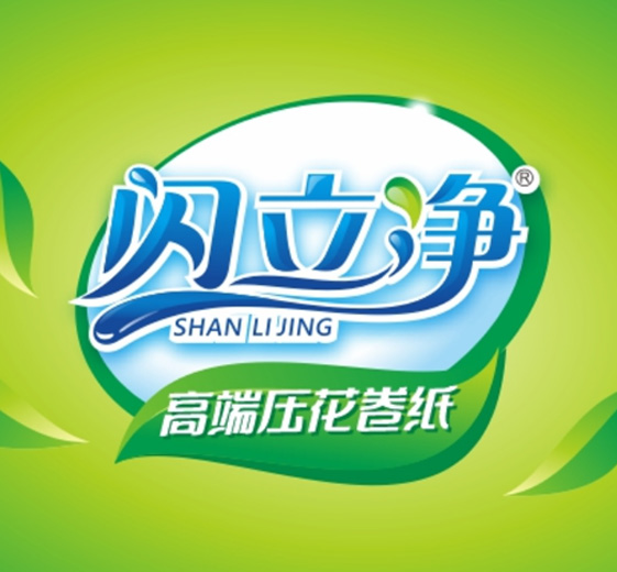 廣州閃立凈實業(yè)有限公司-中國知名生活用紙企業(yè)排行榜中榜