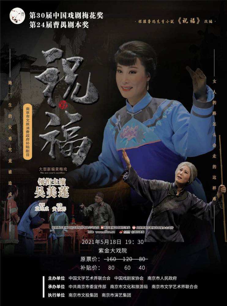 黃梅戲《祝�！�-黃梅戲經典傳統(tǒng)劇目排行榜中榜