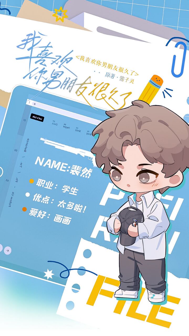 裴然