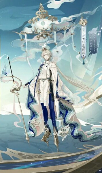 尋香行（陰陽師）