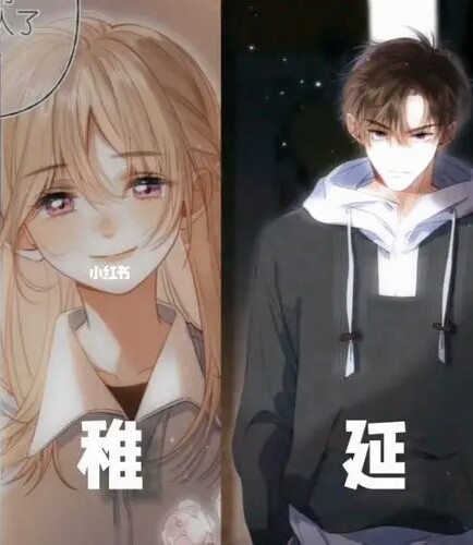 桑稚 桑延