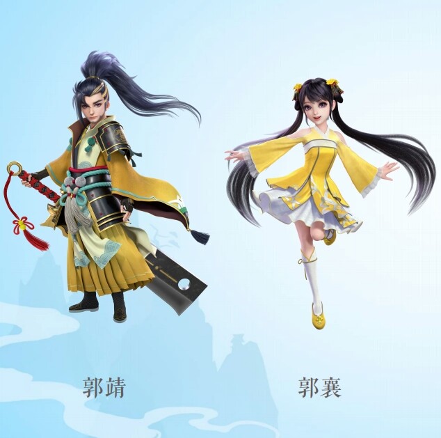 郭靖 郭襄